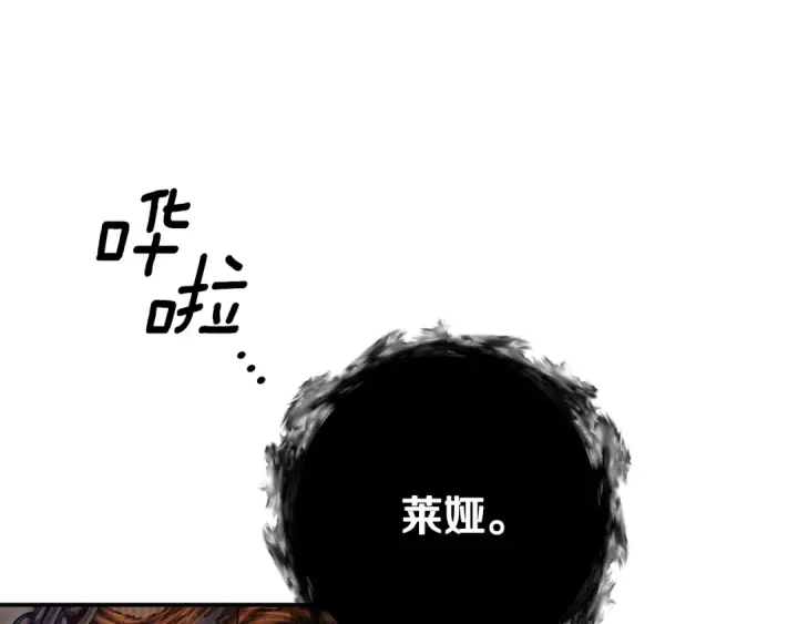 《掠夺婚姻》第64话 不知慈悲的先王图50
