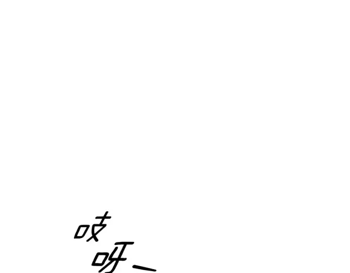 《掠夺婚姻》第64话 不知慈悲的先王图68