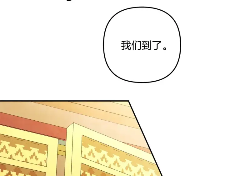 《掠夺婚姻》第64话 不知慈悲的先王图69
