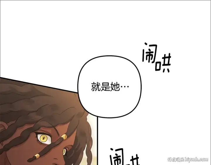 《掠夺婚姻》第64话 不知慈悲的先王图80