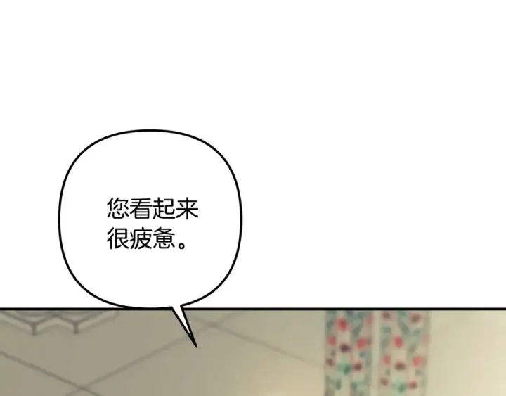 《掠夺婚姻》第64话 不知慈悲的先王图9