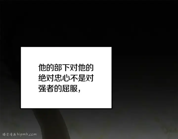 《掠夺婚姻》第65话 艾斯提尔国王的死讯图104
