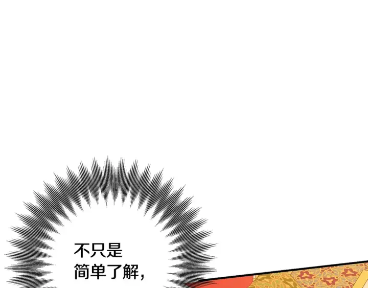 《掠夺婚姻》第65话 艾斯提尔国王的死讯图110