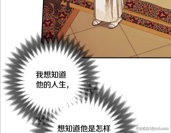 《掠夺婚姻》第65话 艾斯提尔国王的死讯图112