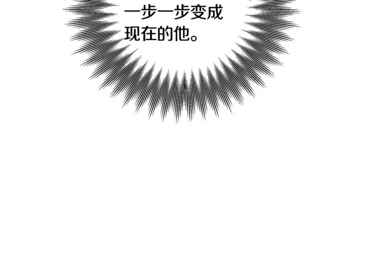 《掠夺婚姻》第65话 艾斯提尔国王的死讯图113