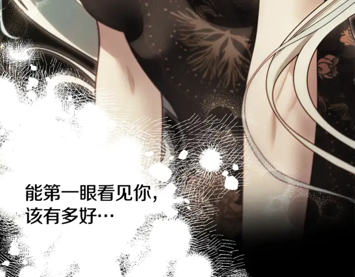 《掠夺婚姻》第65话 艾斯提尔国王的死讯图118