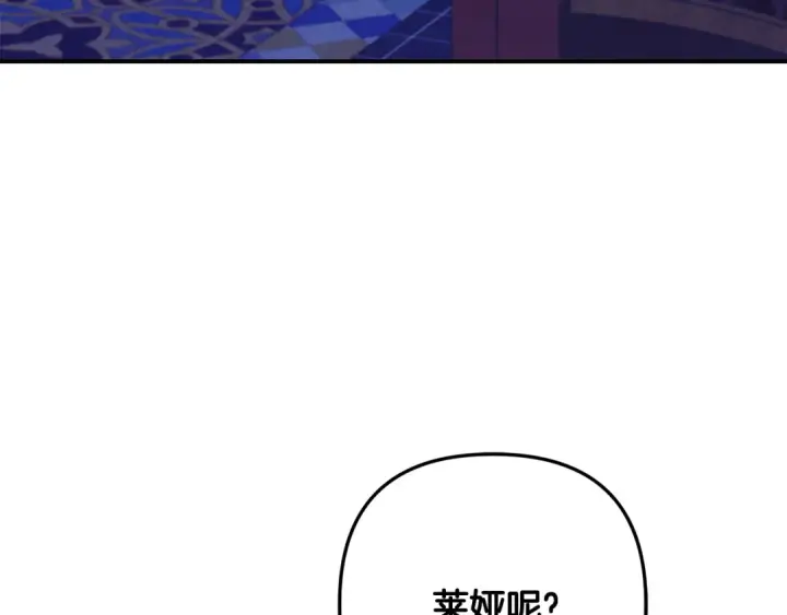 《掠夺婚姻》第65话 艾斯提尔国王的死讯图12
