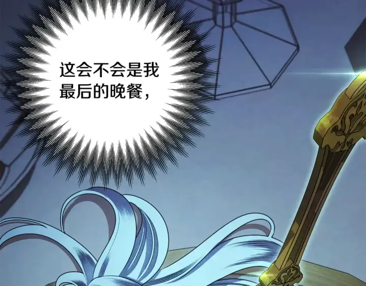 《掠夺婚姻》第65话 艾斯提尔国王的死讯图139