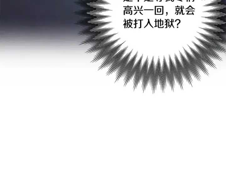 《掠夺婚姻》第65话 艾斯提尔国王的死讯图142