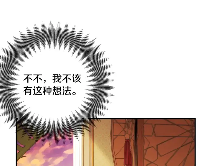 《掠夺婚姻》第65话 艾斯提尔国王的死讯图143