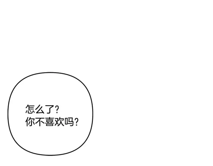 《掠夺婚姻》第65话 艾斯提尔国王的死讯图147