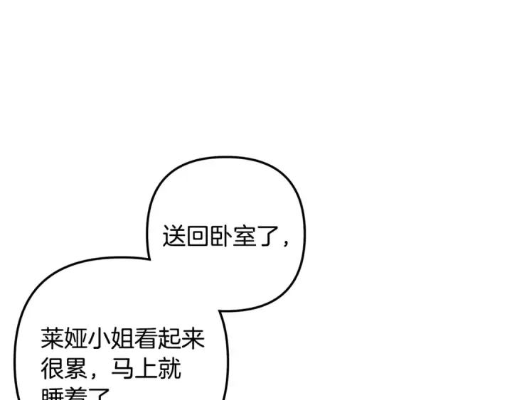 《掠夺婚姻》第65话 艾斯提尔国王的死讯图15