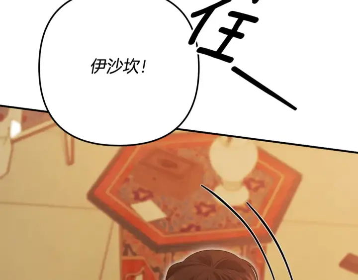 《掠夺婚姻》第65话 艾斯提尔国王的死讯图154