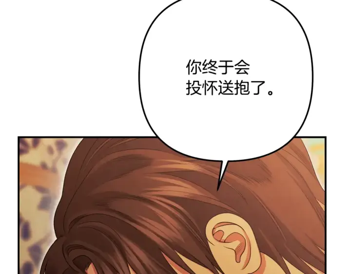 《掠夺婚姻》第65话 艾斯提尔国王的死讯图157