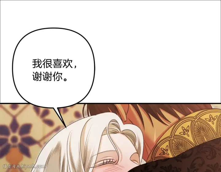 《掠夺婚姻》第65话 艾斯提尔国王的死讯图160