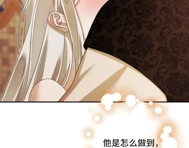 《掠夺婚姻》第65话 艾斯提尔国王的死讯图161