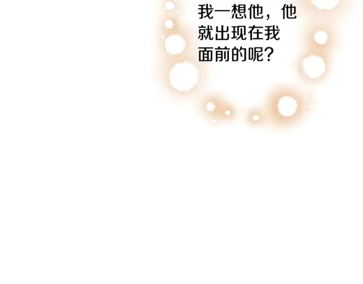 《掠夺婚姻》第65话 艾斯提尔国王的死讯图162