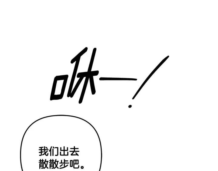 《掠夺婚姻》第65话 艾斯提尔国王的死讯图163