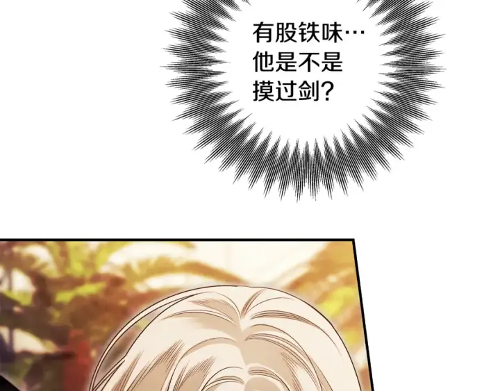 《掠夺婚姻》第65话 艾斯提尔国王的死讯图175