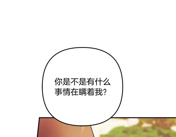 《掠夺婚姻》第65话 艾斯提尔国王的死讯图178