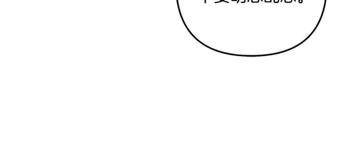 《掠夺婚姻》第65话 艾斯提尔国王的死讯图184
