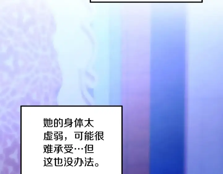 《掠夺婚姻》第65话 艾斯提尔国王的死讯图19