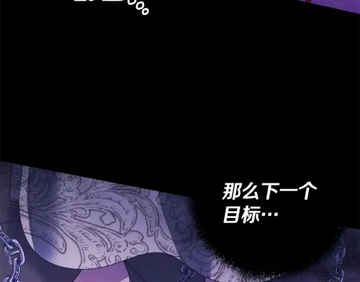 《掠夺婚姻》第65话 艾斯提尔国王的死讯图193