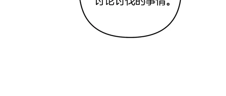 《掠夺婚姻》第65话 艾斯提尔国王的死讯图198