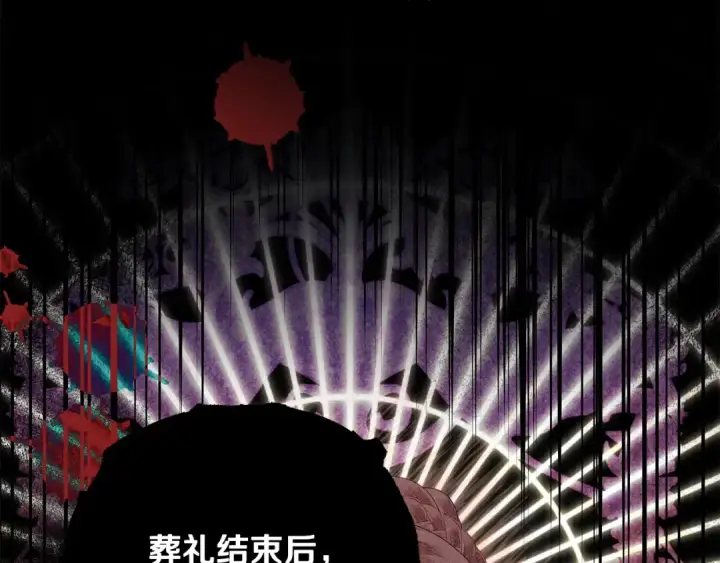 《掠夺婚姻》第65话 艾斯提尔国王的死讯图202