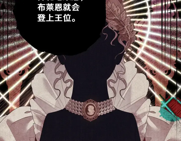 《掠夺婚姻》第65话 艾斯提尔国王的死讯图203