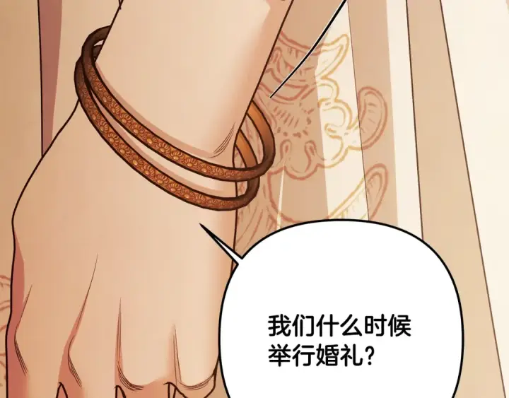 《掠夺婚姻》第65话 艾斯提尔国王的死讯图214