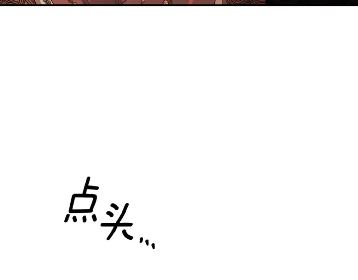 《掠夺婚姻》第65话 艾斯提尔国王的死讯图218