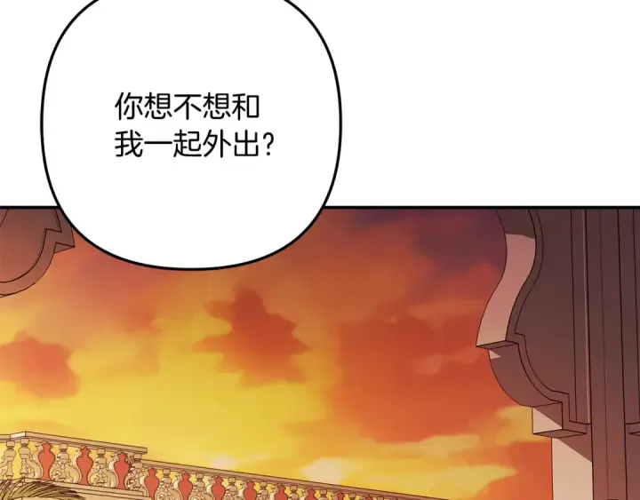 《掠夺婚姻》第65话 艾斯提尔国王的死讯图222