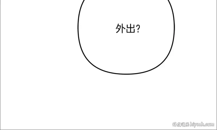 《掠夺婚姻》第65话 艾斯提尔国王的死讯图224