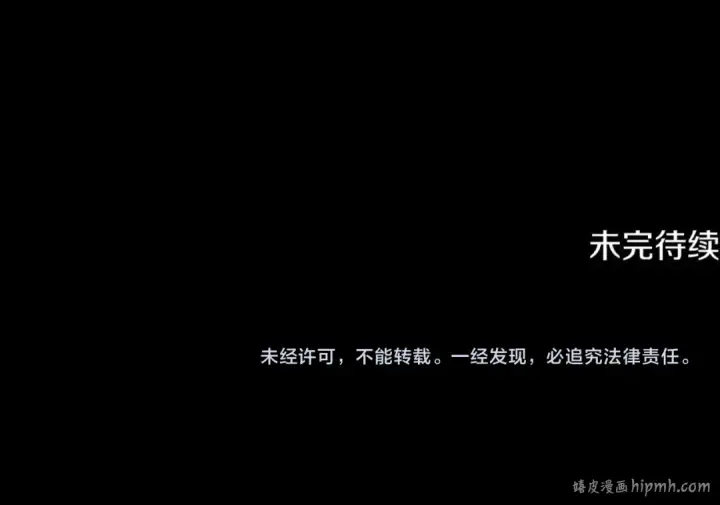 《掠夺婚姻》第65话 艾斯提尔国王的死讯图234