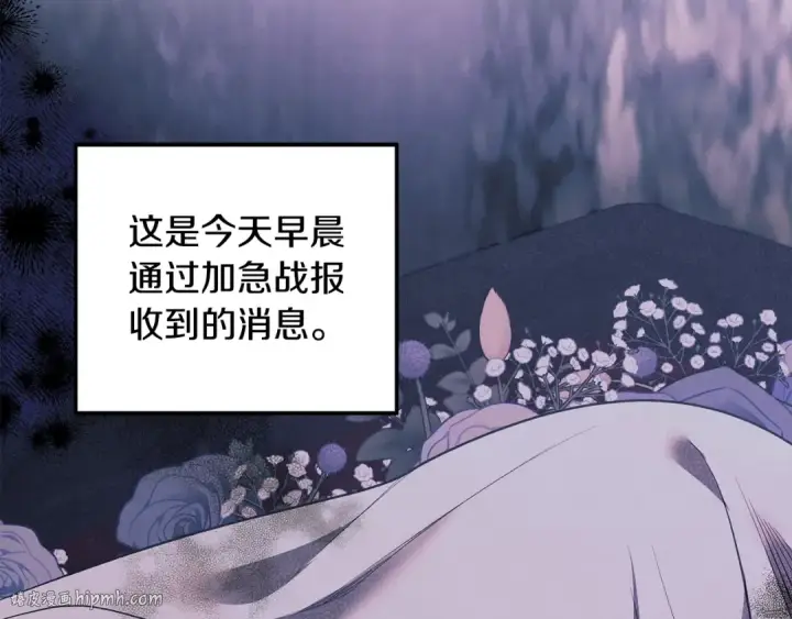 《掠夺婚姻》第65话 艾斯提尔国王的死讯图32