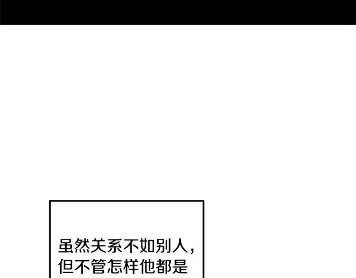 《掠夺婚姻》第65话 艾斯提尔国王的死讯图36