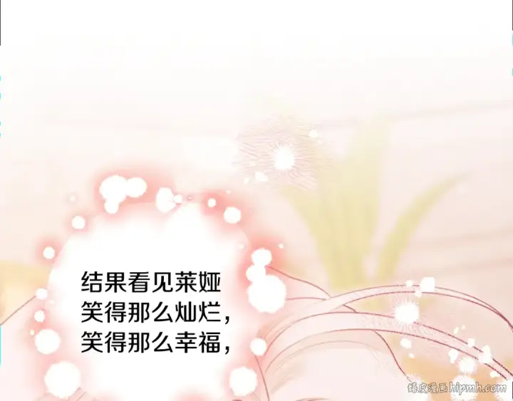 《掠夺婚姻》第65话 艾斯提尔国王的死讯图40