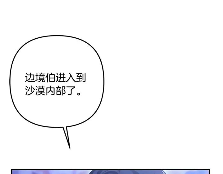 《掠夺婚姻》第65话 艾斯提尔国王的死讯图47