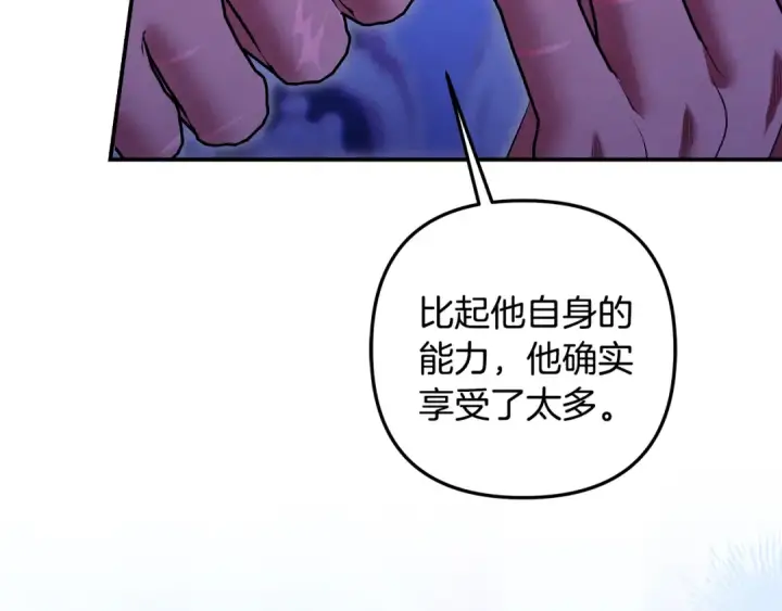 《掠夺婚姻》第65话 艾斯提尔国王的死讯图52