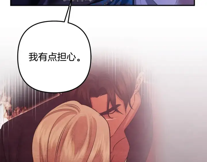 《掠夺婚姻》第65话 艾斯提尔国王的死讯图59