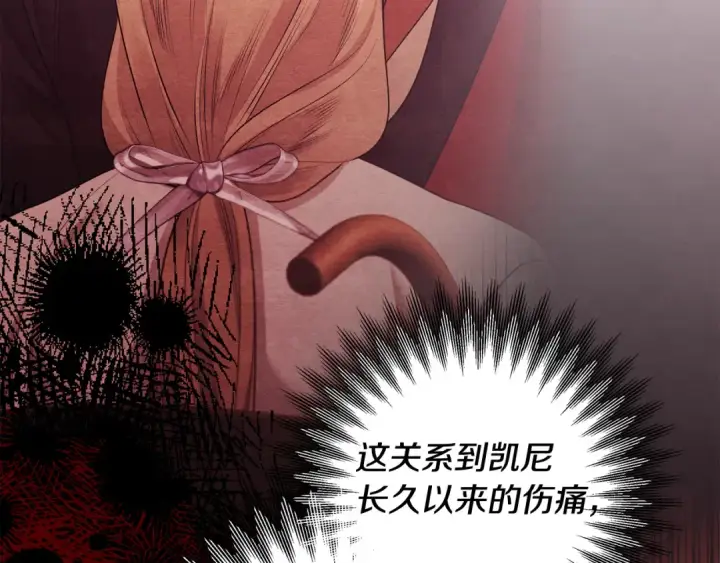 《掠夺婚姻》第65话 艾斯提尔国王的死讯图60