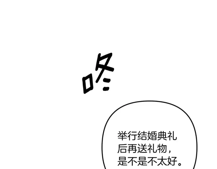 《掠夺婚姻》第65话 艾斯提尔国王的死讯图68