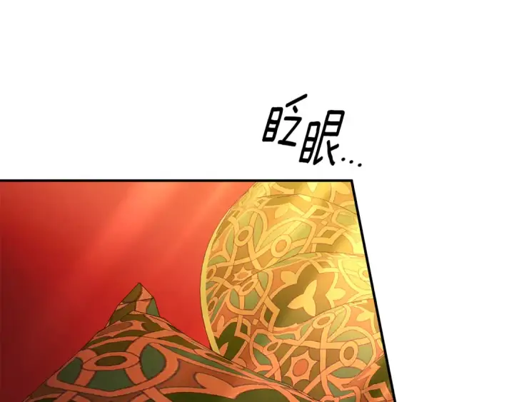 《掠夺婚姻》第65话 艾斯提尔国王的死讯图87