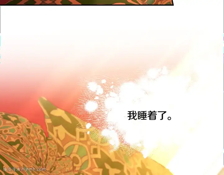 《掠夺婚姻》第65话 艾斯提尔国王的死讯图88