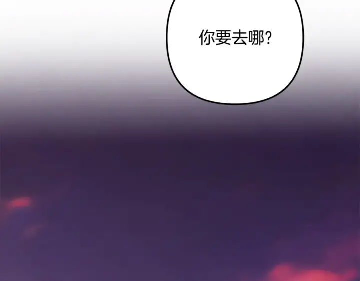 《掠夺婚姻》第66话 还紧张吗？图10
