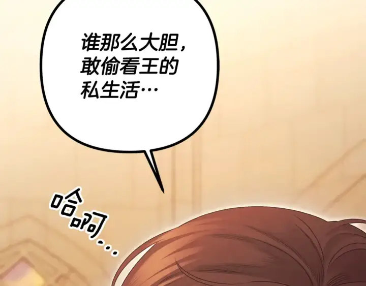 《掠夺婚姻》第66话 还紧张吗？图101