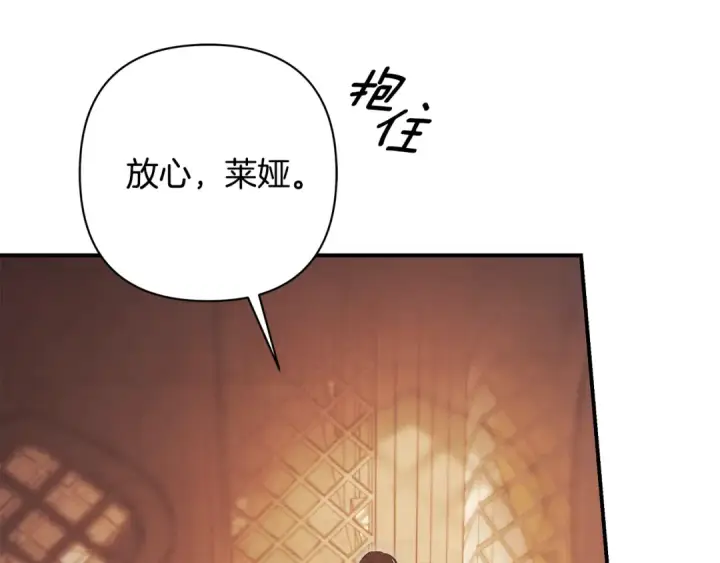 《掠夺婚姻》第66话 还紧张吗？图105