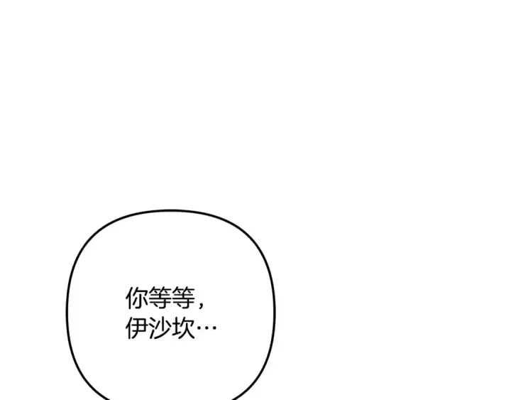 《掠夺婚姻》第66话 还紧张吗？图107