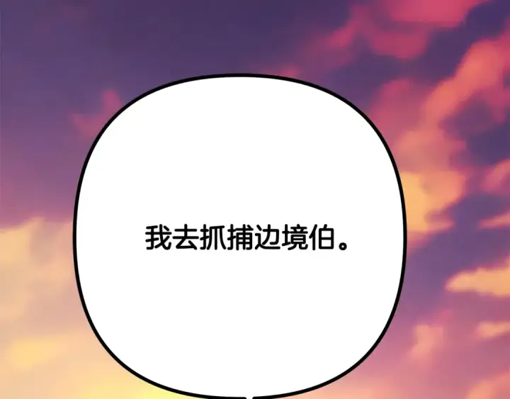 《掠夺婚姻》第66话 还紧张吗？图11